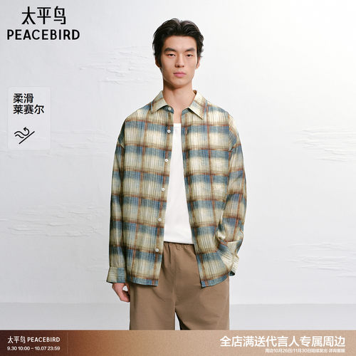 太平鸟男装衬衫外穿式格纹撞色花衬衫潮 B2CHG2251#