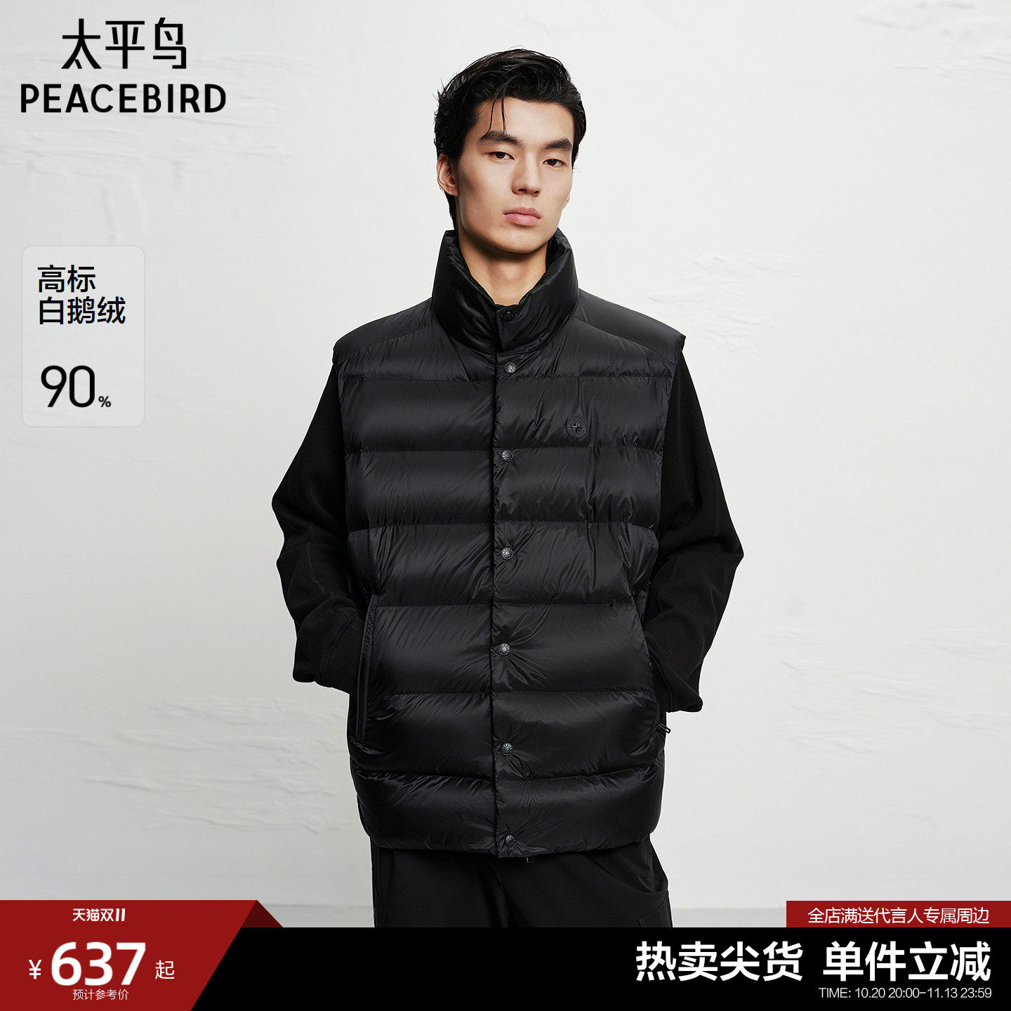太平鸟男装霍尔多巴吉鹅绒羽绒马甲时尚宽松潮流潮牌保暖背心