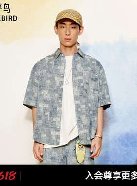 【商场同款】太平鸟男装2026年夏季新款短袖牛仔衬衫男B2CJG2458#