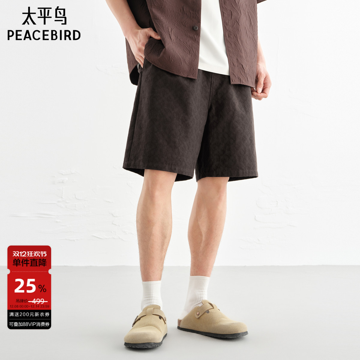 太平鸟男装休闲裤夏季直筒提花中裤棕色满版宽松弹力五分中短裤