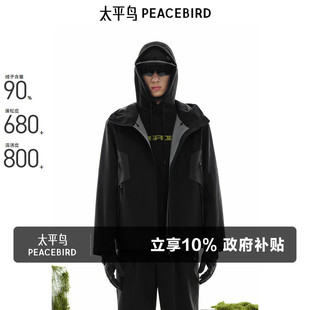 舒适户外撞色羽绒服冬保暖外套潮 时尚 太平鸟男装 休闲羽绒服男士