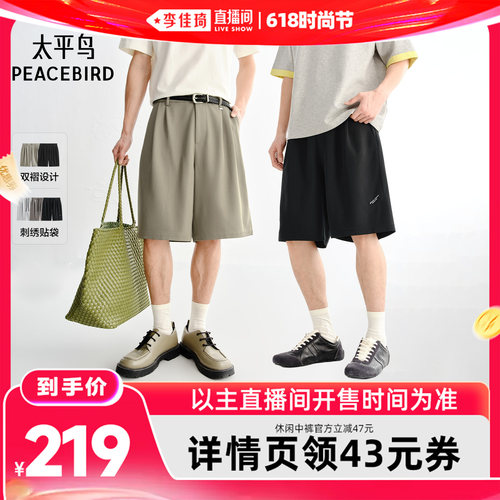【李佳琦直播间618时尚节】太平鸟男装双褶/刺绣立体贴袋休闲中裤