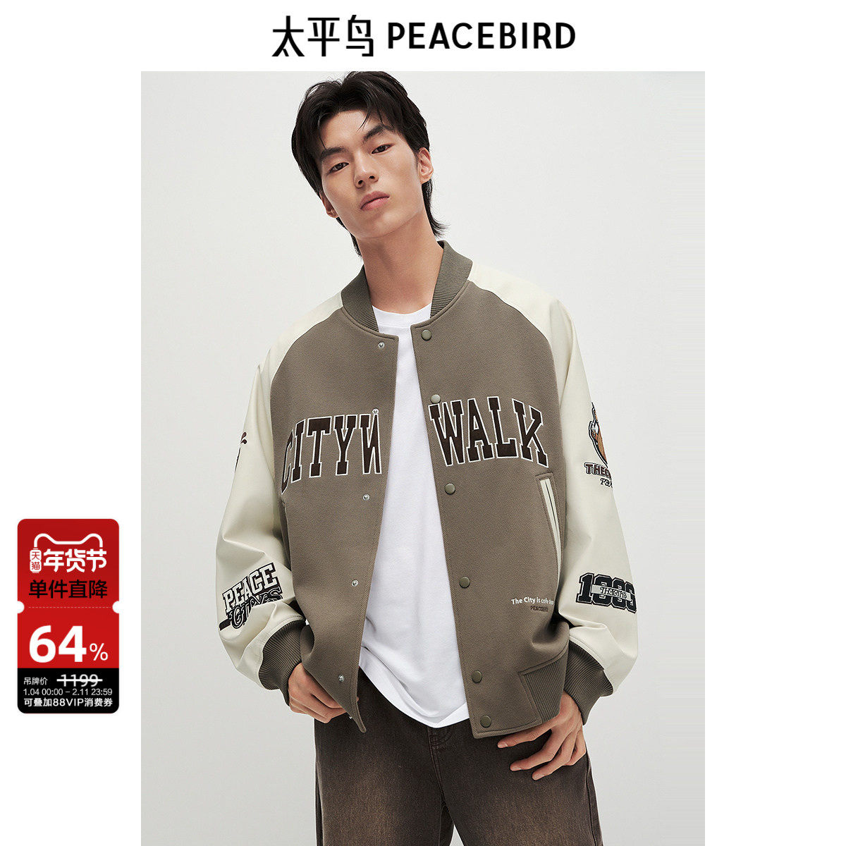 太平鸟男装 美式复古棒球服新款撞色拼接刺绣夹克潮宽松休闲外套