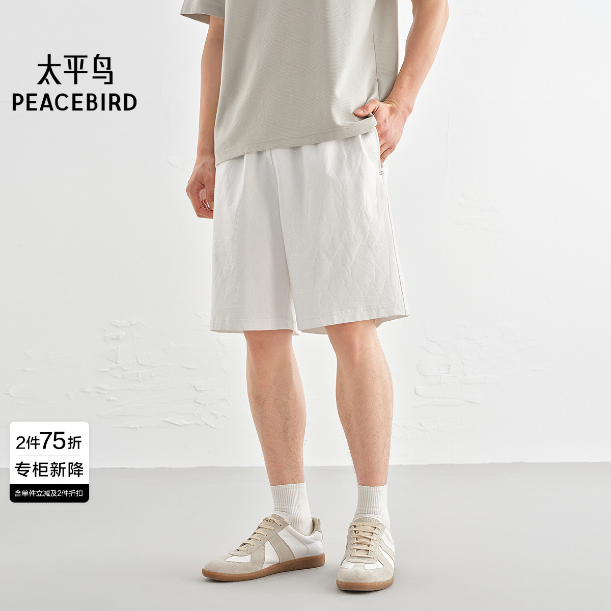 【商场同款】太平鸟男装暗纹提花休闲裤新款纯色中短裤B1GNF2624