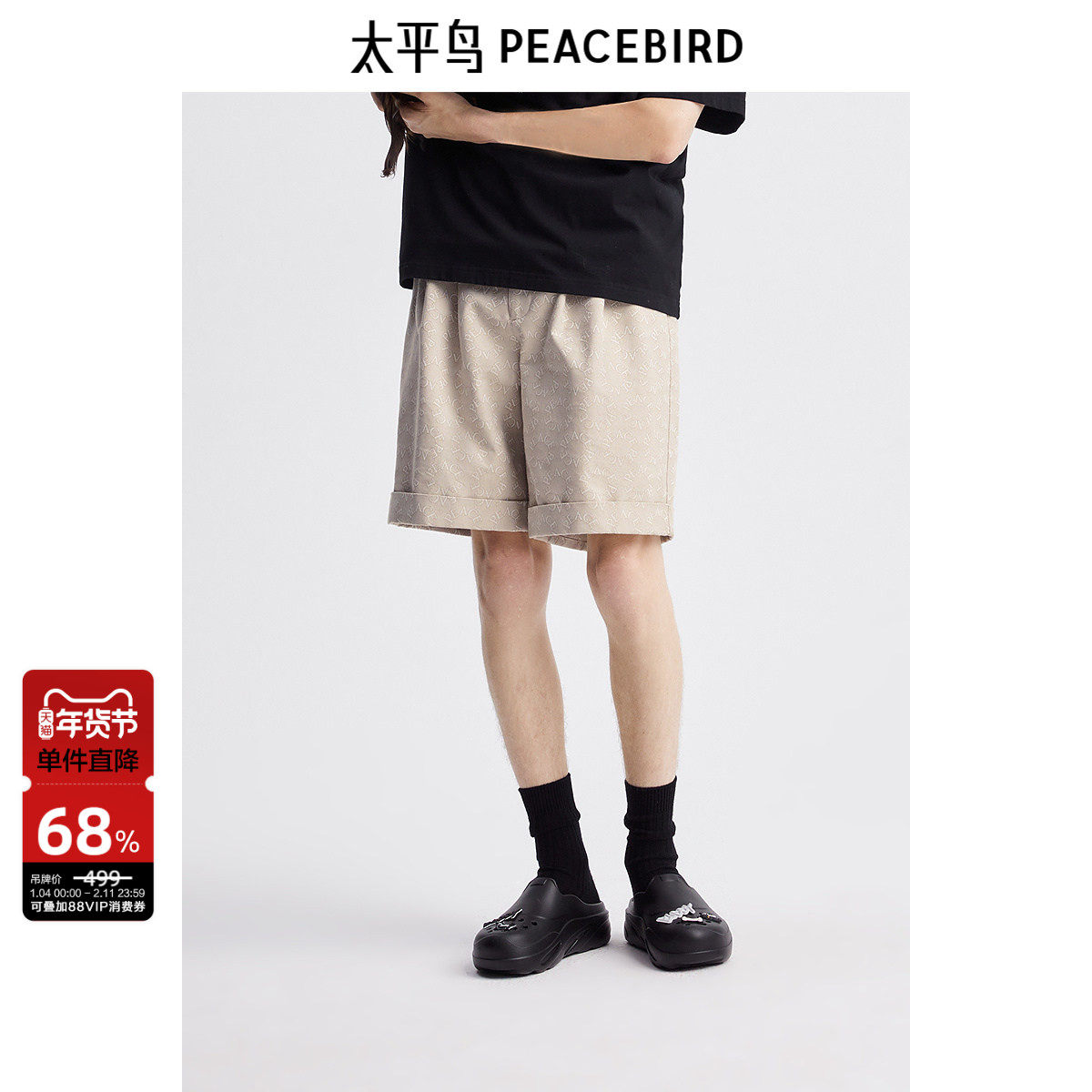 太平鸟男装 休闲裤夏季潮流老花松紧腰五分休闲短裤男五分裤潮