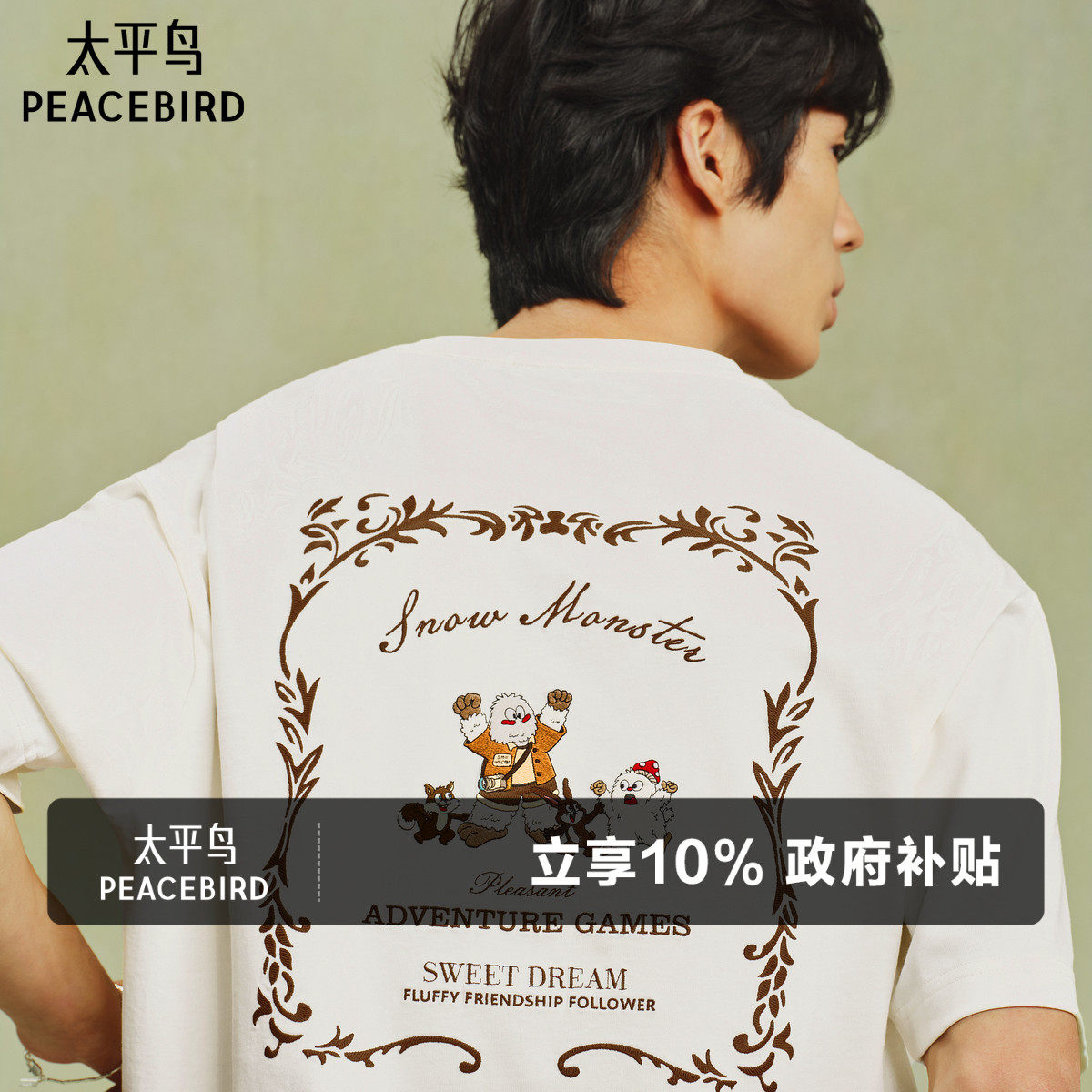 【艺术家系列】太平鸟男装后背刺绣T恤夏圆领体恤衫重磅tS