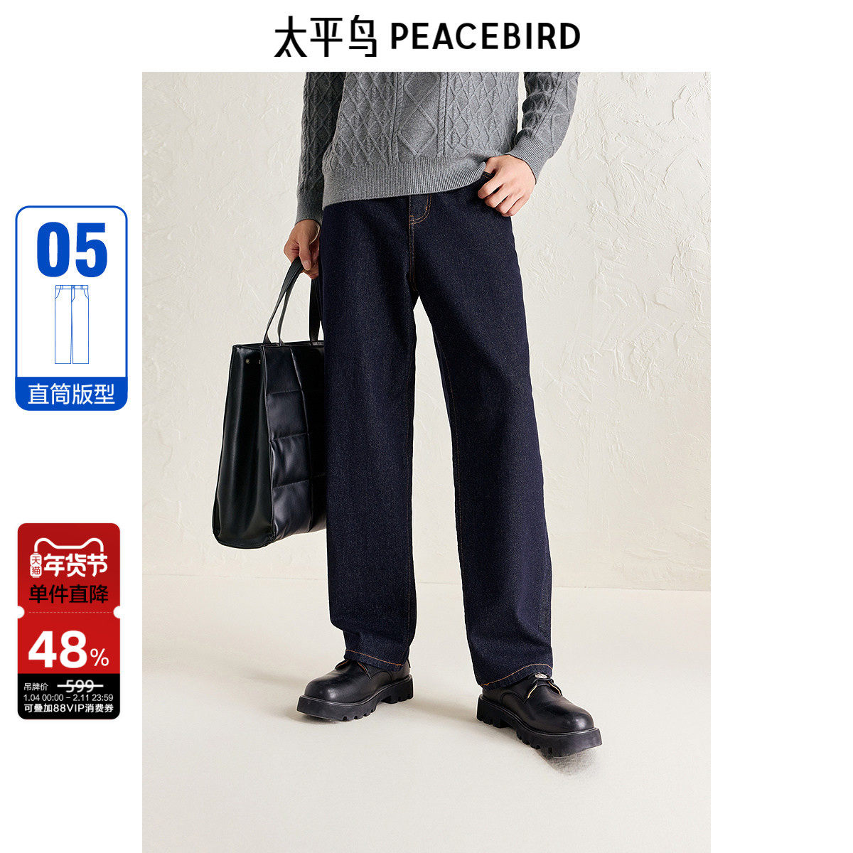 太平鸟男装牛仔裤冬做旧质感热感保暖直筒原牛色复古牛仔裤,男装,牛仔裤,淘宝优惠券,粉丝福利购,淘宝优惠卷