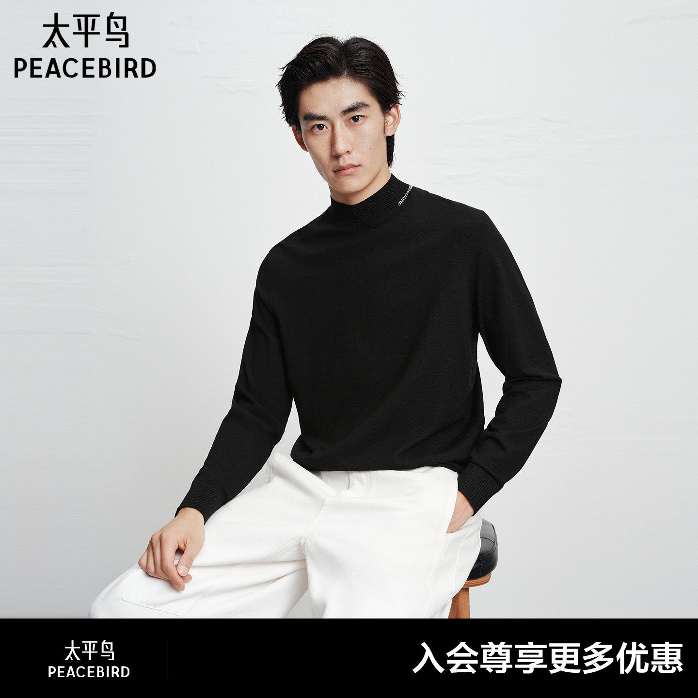 太平鸟男装 冬季圆领撞色字母休闲毛衣潮纯色打底针织时尚毛衣