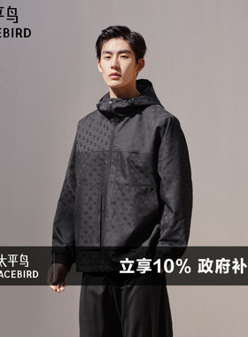 太平鸟男装暗纹提花连帽夹克户外钓鱼服时尚老钱风休闲茄克外套