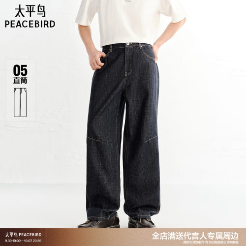 太平鸟男装明线牛仔裤夏季新款潮流阔腿裤B1HAG210C#