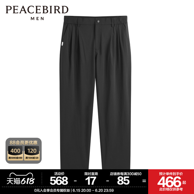 【商场同款】太平鸟男装 凉感面料宽松直筒休闲裤男长裤B1GBD2148
