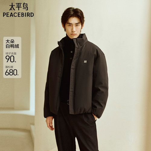太平鸟男装 防寒羽绒服男短款2025年冬季新款立领面包服保暖外套