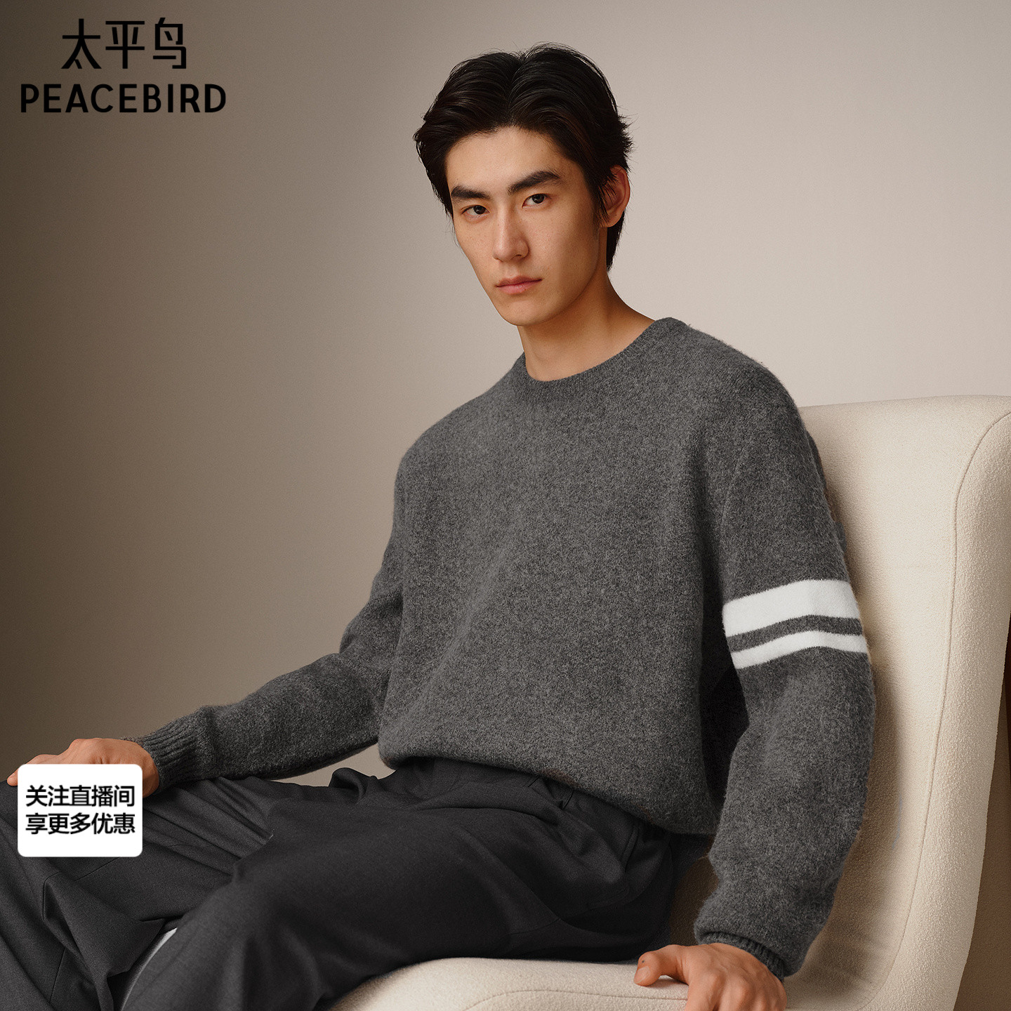 太平鸟男装经典条纹毛衫毛衣