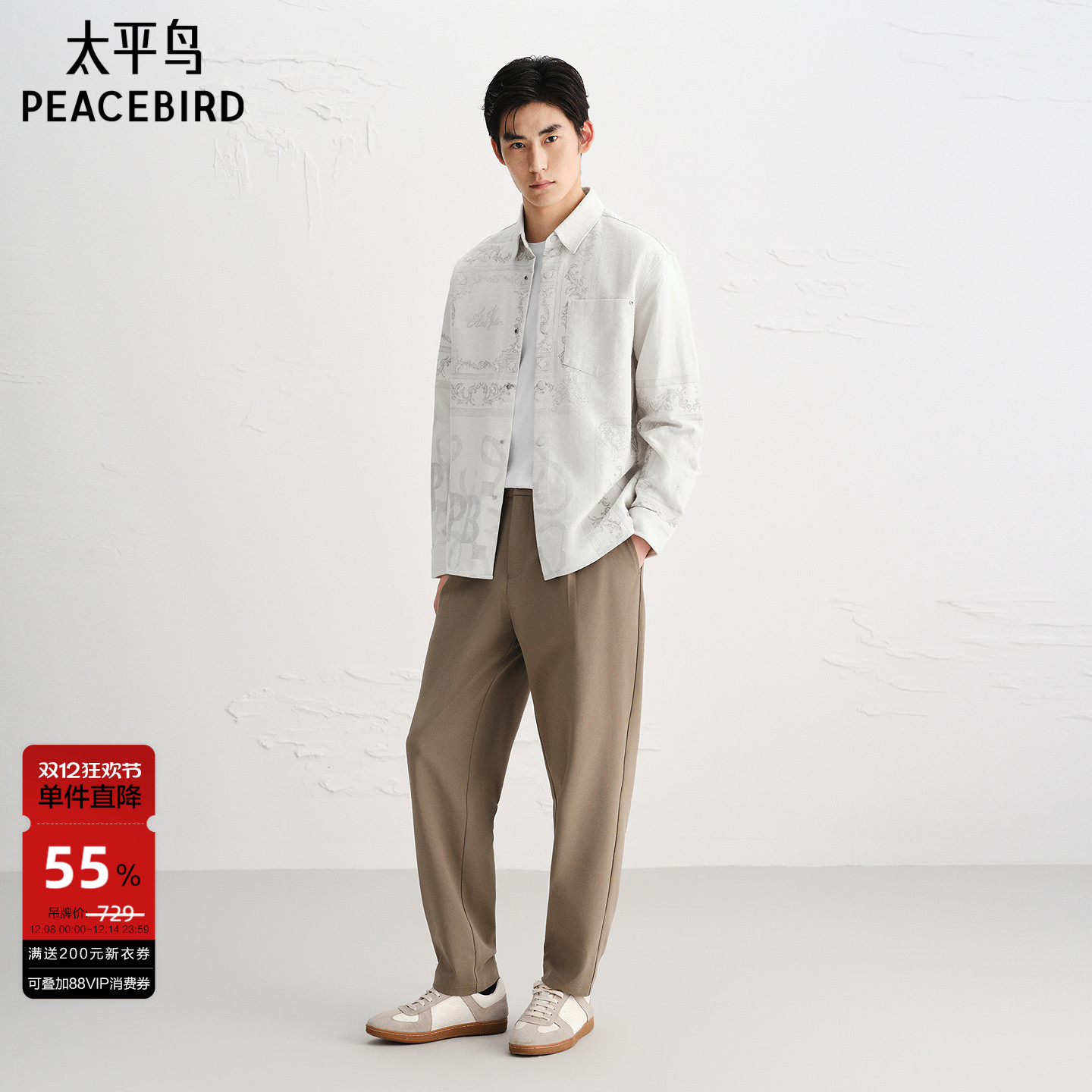 太平鸟男装 潮流口袋长袖衬衫男秋季老花外穿翻领休闲衬衣男