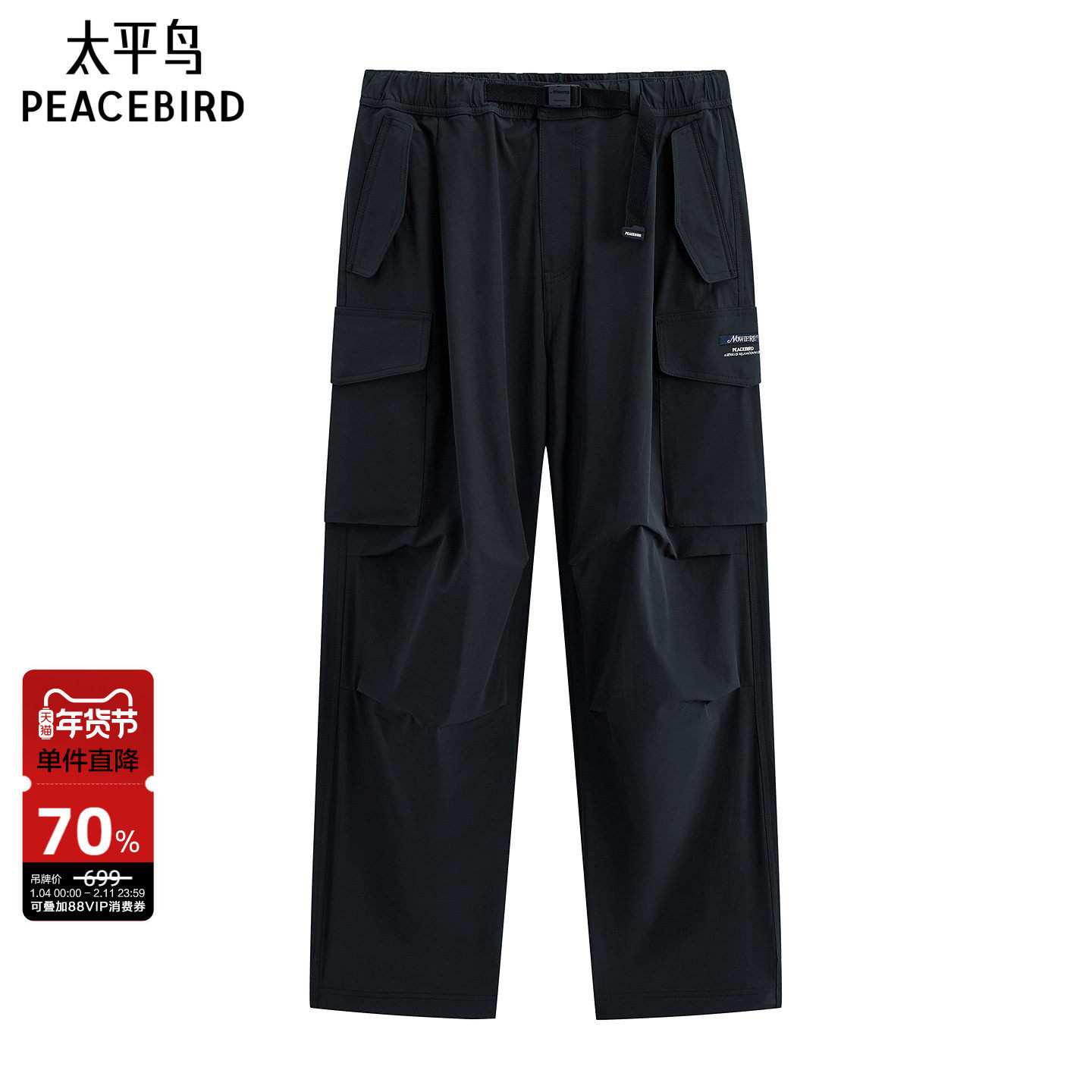 太平鸟男装字母刺绣休闲裤秋季潮流工装裤时尚直筒裤青年,男装,休闲裤,淘宝优惠券,粉丝福利购,淘宝优惠卷