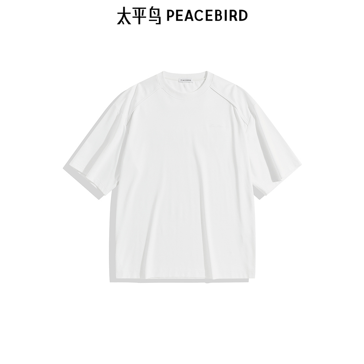 【商场同款】太平鸟男装重磅T恤2024秋新款纯色刺绣短袖B2CNE3Z01