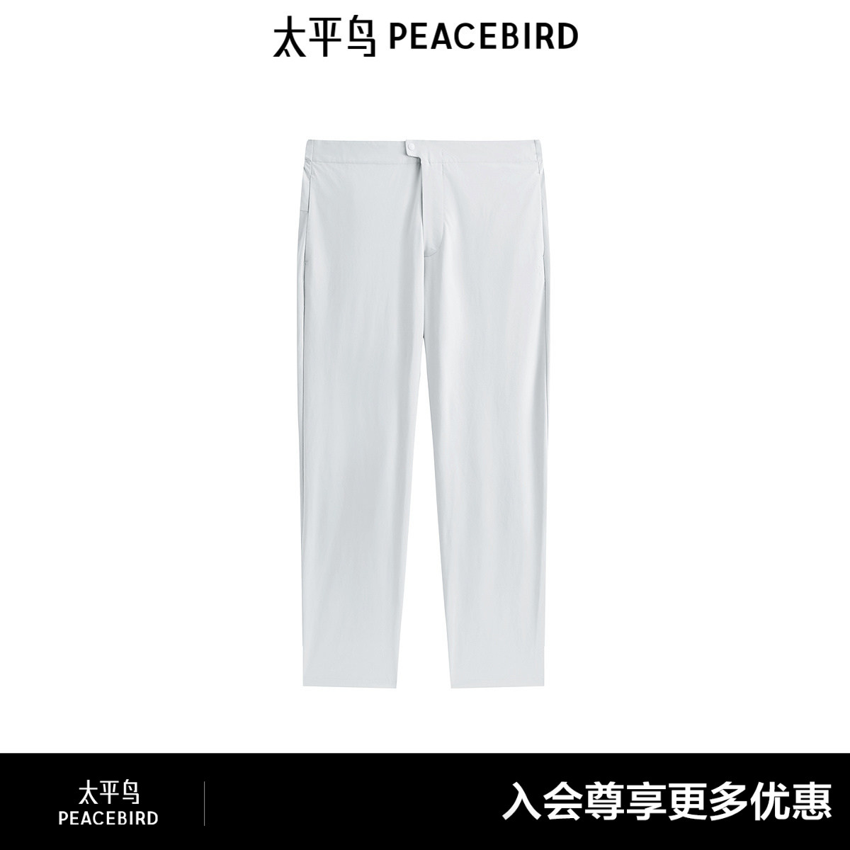 太平鸟男装四面弹休闲裤秋季日常舒适锥形西裤时尚长裤