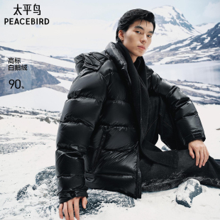 太平鸟男装 90%鹅绒面包服男黑色潮流宽松防寒服连帽保暖羽绒服