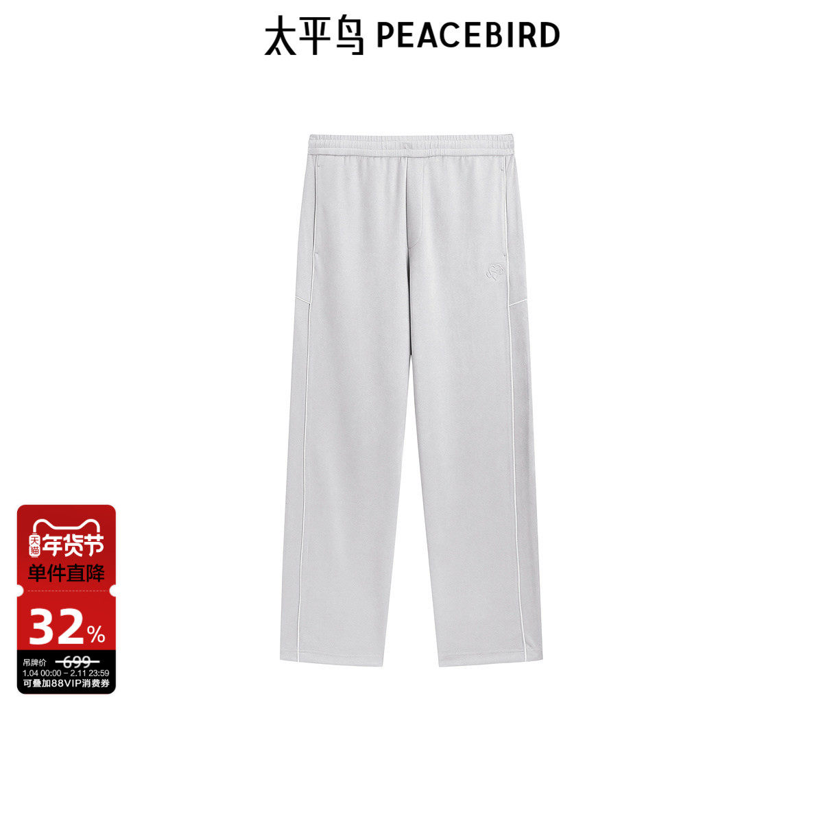 太平鸟男装 休闲裤时尚经典春季麂皮直筒垂感裤挺括男士卫裤下装,男装,休闲裤,淘宝优惠券,粉丝福利购,淘宝优惠卷