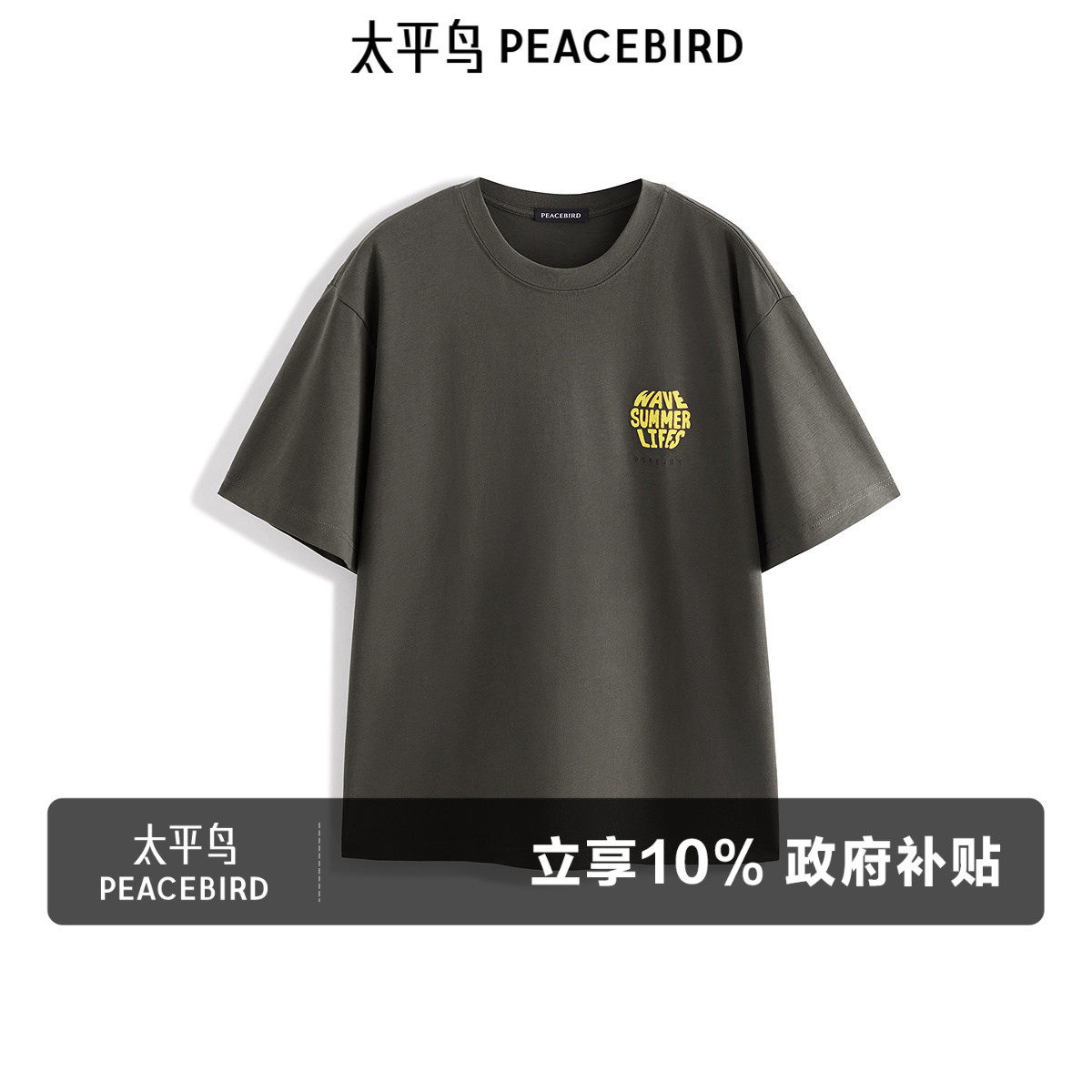 太平鸟男装夏季重磅印花短袖T恤宽松阔版后背字母撞色美式上衣