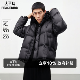 连帽羽绒服冬面包服防寒短款 太平鸟男装 排骨外套 95%进口鸭绒