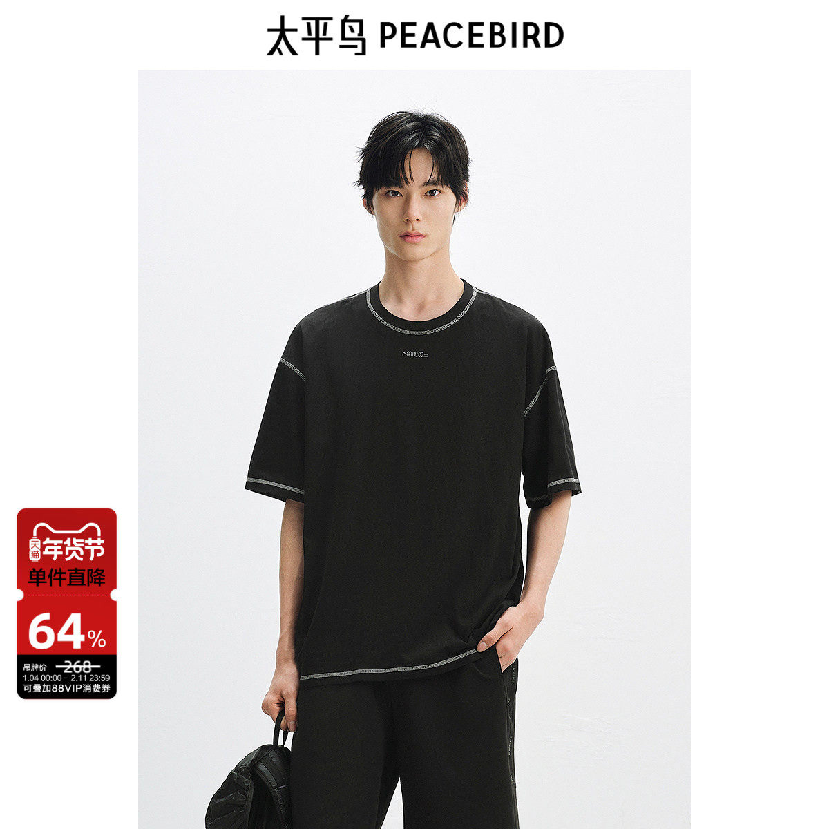 太平鸟男装明线短袖T恤25夏季新款潮流潮牌圆领体恤衫黑色上衣