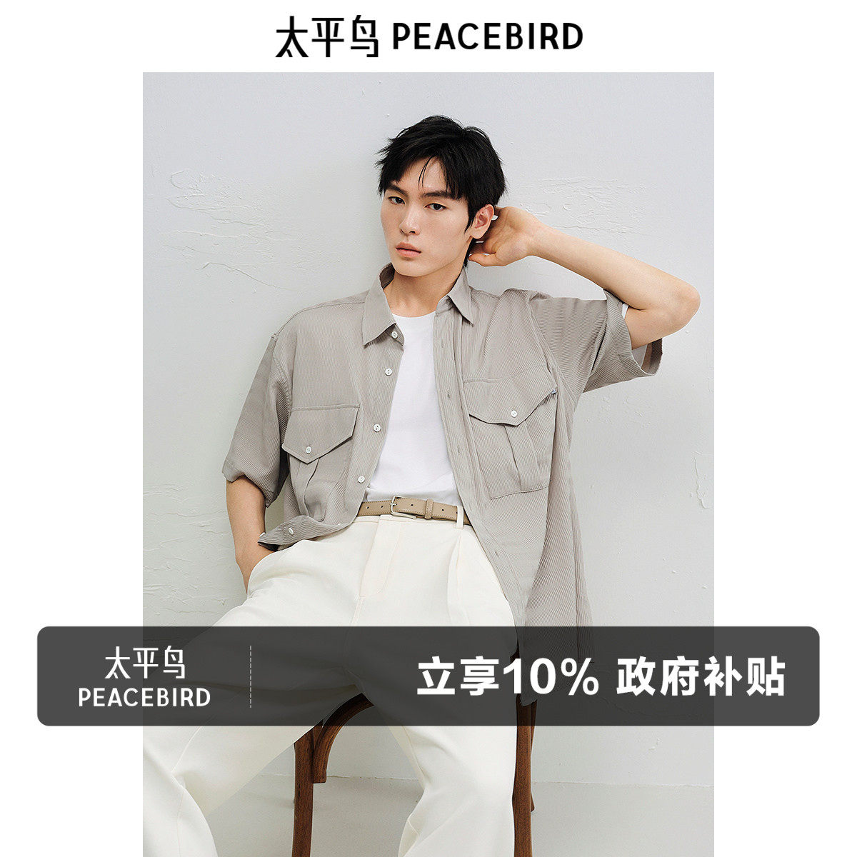 太平鸟男装 休闲衬衫宽松提花肌理外穿式衬衫男工装衬衫休闲衬衣
