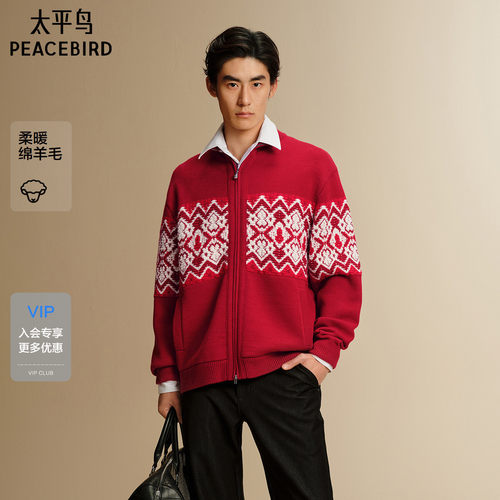 【商场同款】太平鸟男装 新年毛衣男费尔岛潮流开衫毛衫B2EAG1128