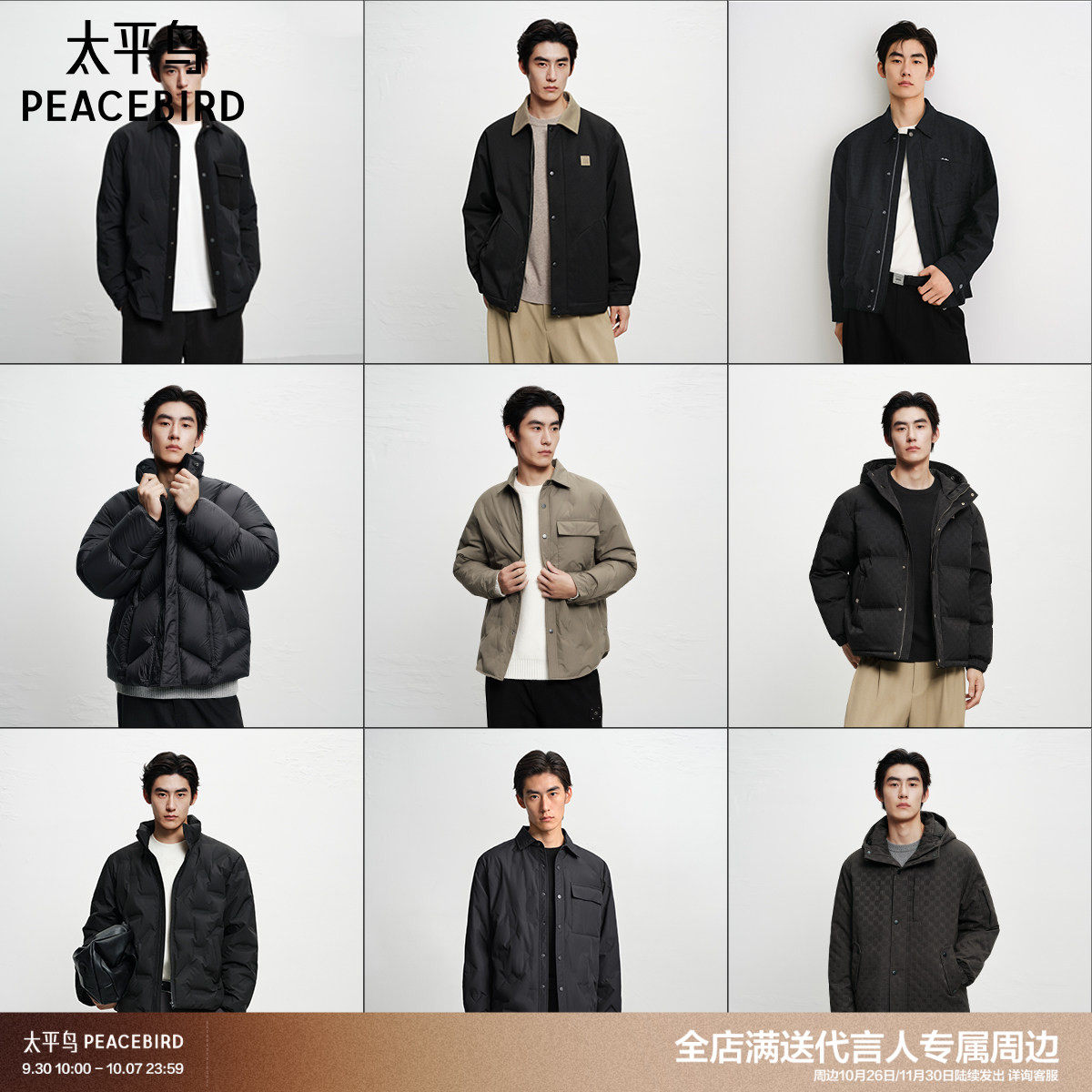 太平鸟男装保暖防寒鹅绒鸭绒羽绒服冬季立领提花面包服外套