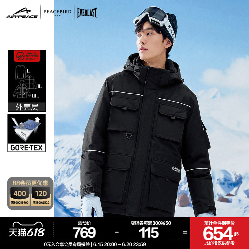 太平鸟男装90鹅绒GORE-TEX INF羽绒服冬滑雪服工装户外连帽外套