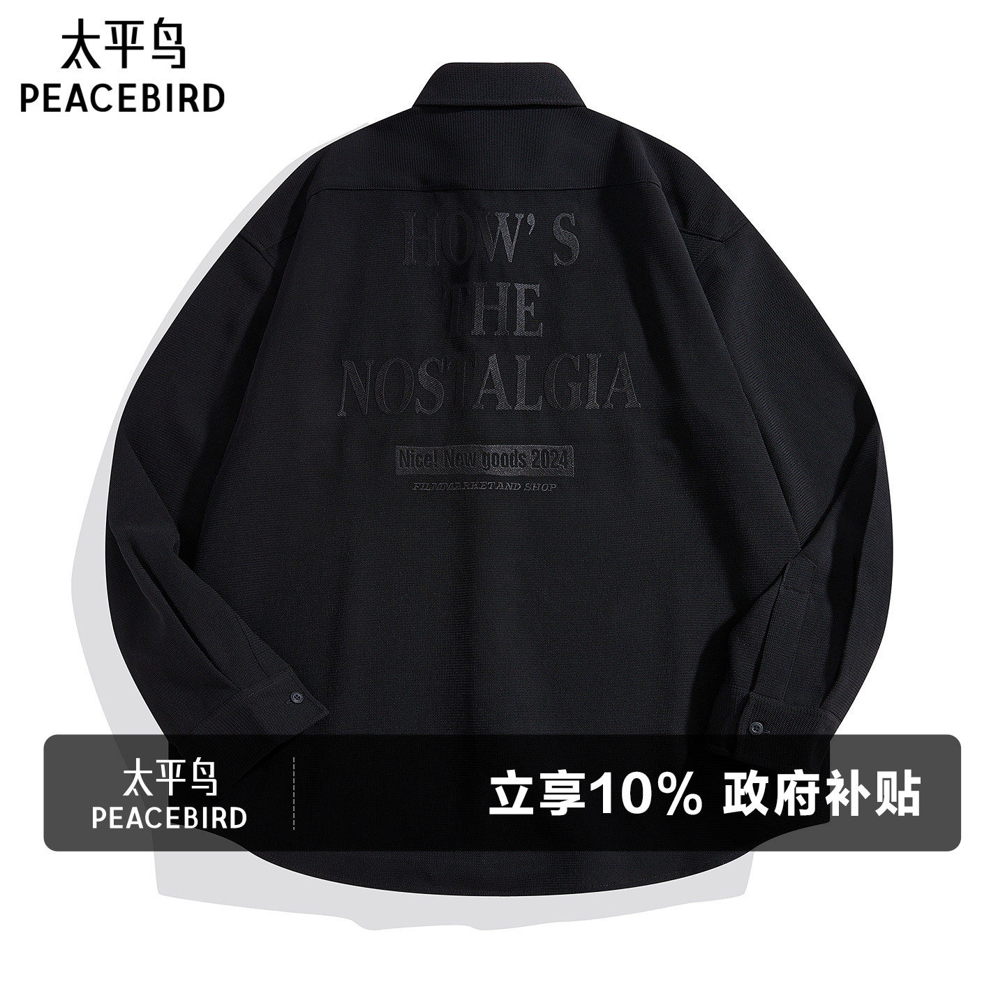 太平鸟男装贴袋肌理提花潮流廓形外穿式衬衫休闲男衬衣时尚宽松