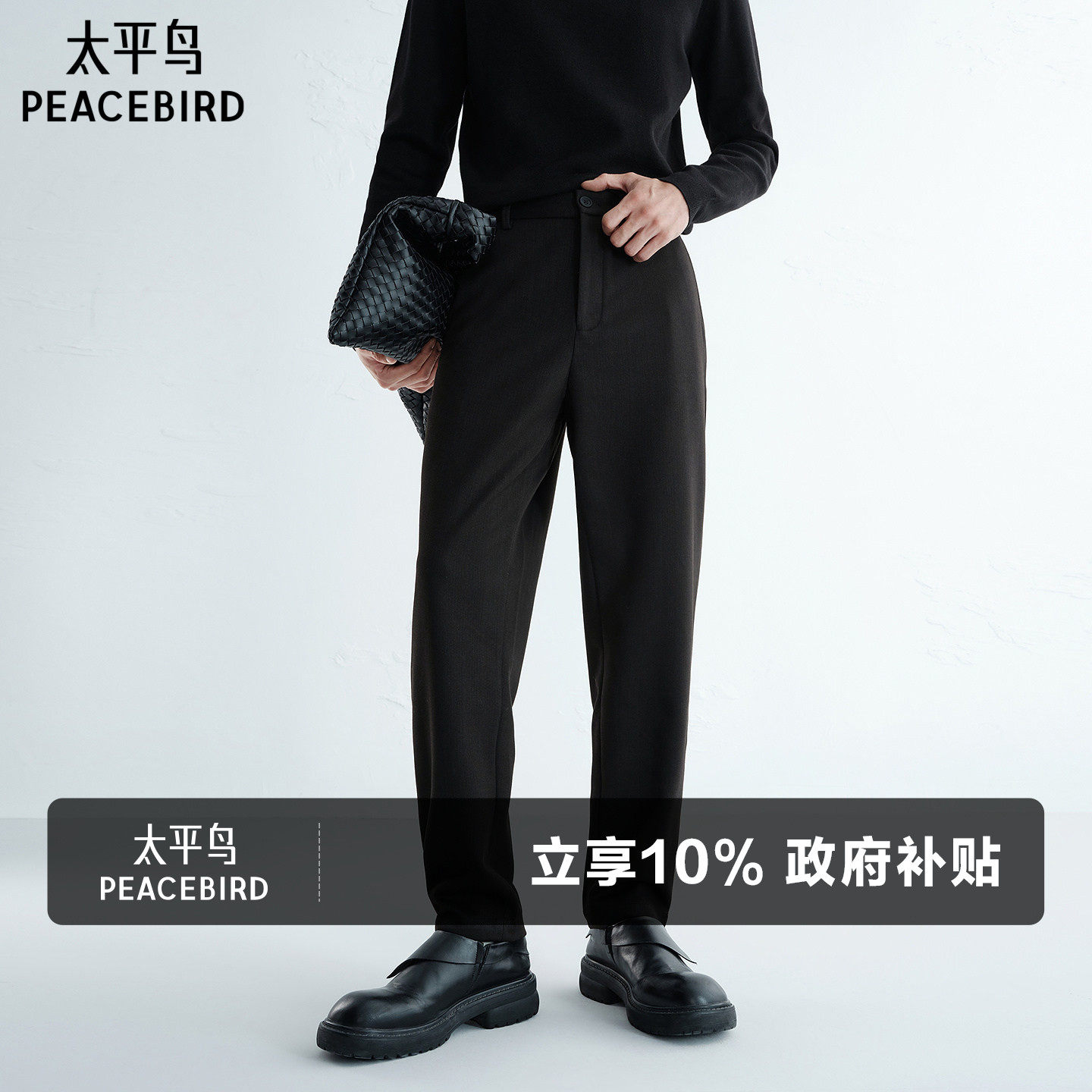 太平鸟男装仿毛呢休闲裤男冬季保暖锥形裤黑色垂感西裤潮牌