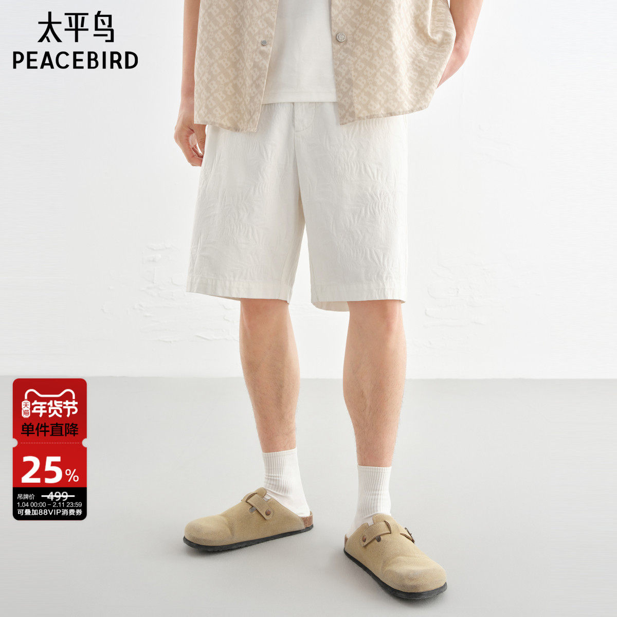 太平鸟男装 休闲牛仔裤男士时尚舒适满版提花牛仔裤白色中短裤潮,男装,牛仔裤,淘宝优惠券,粉丝福利购,淘宝优惠卷