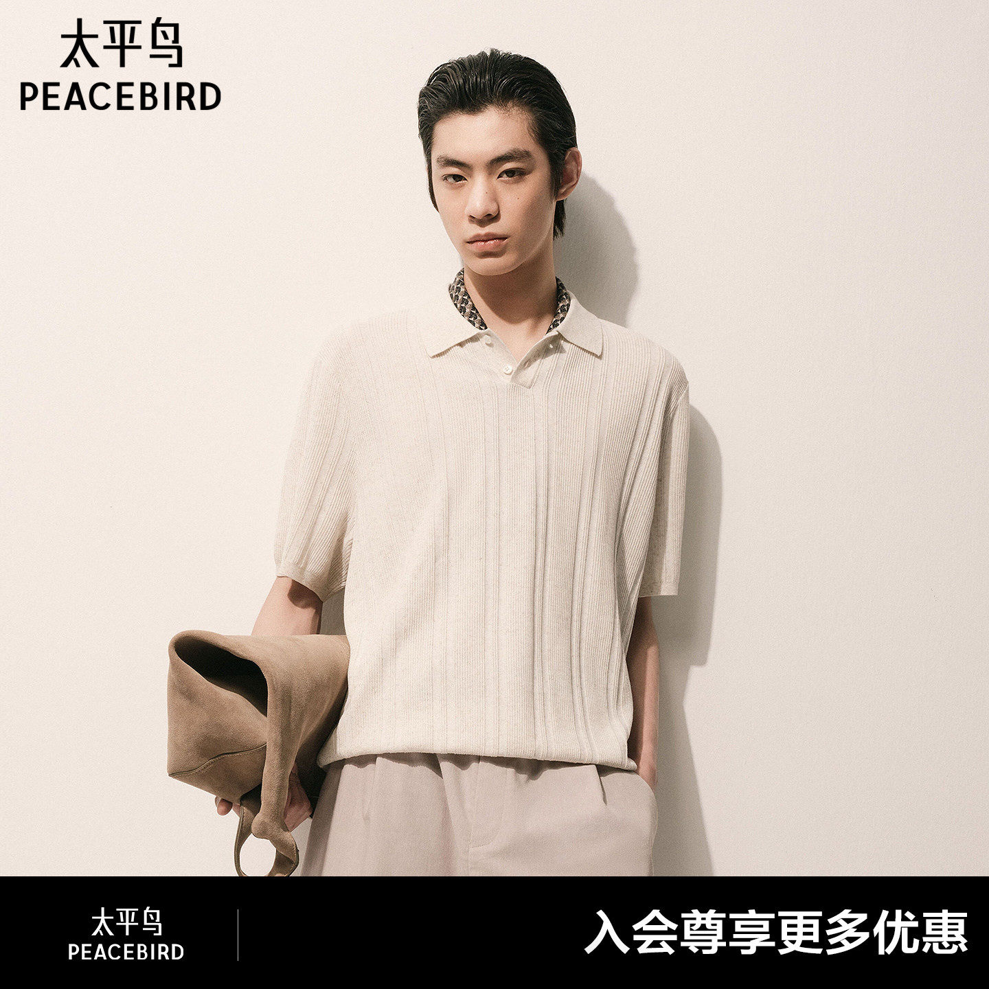 【商场同款】太平鸟男装 2026年夏季新款翻领针织Polo衫B1EEG240U