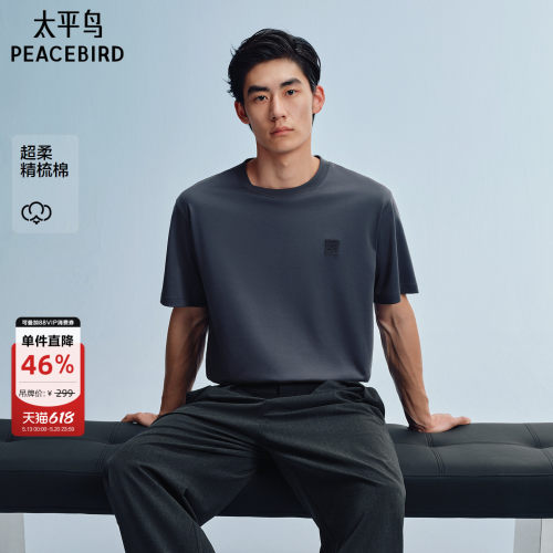 太平鸟男装纯色小标短袖T恤2026夏新款情侣纯色打底衫圆领半袖潮