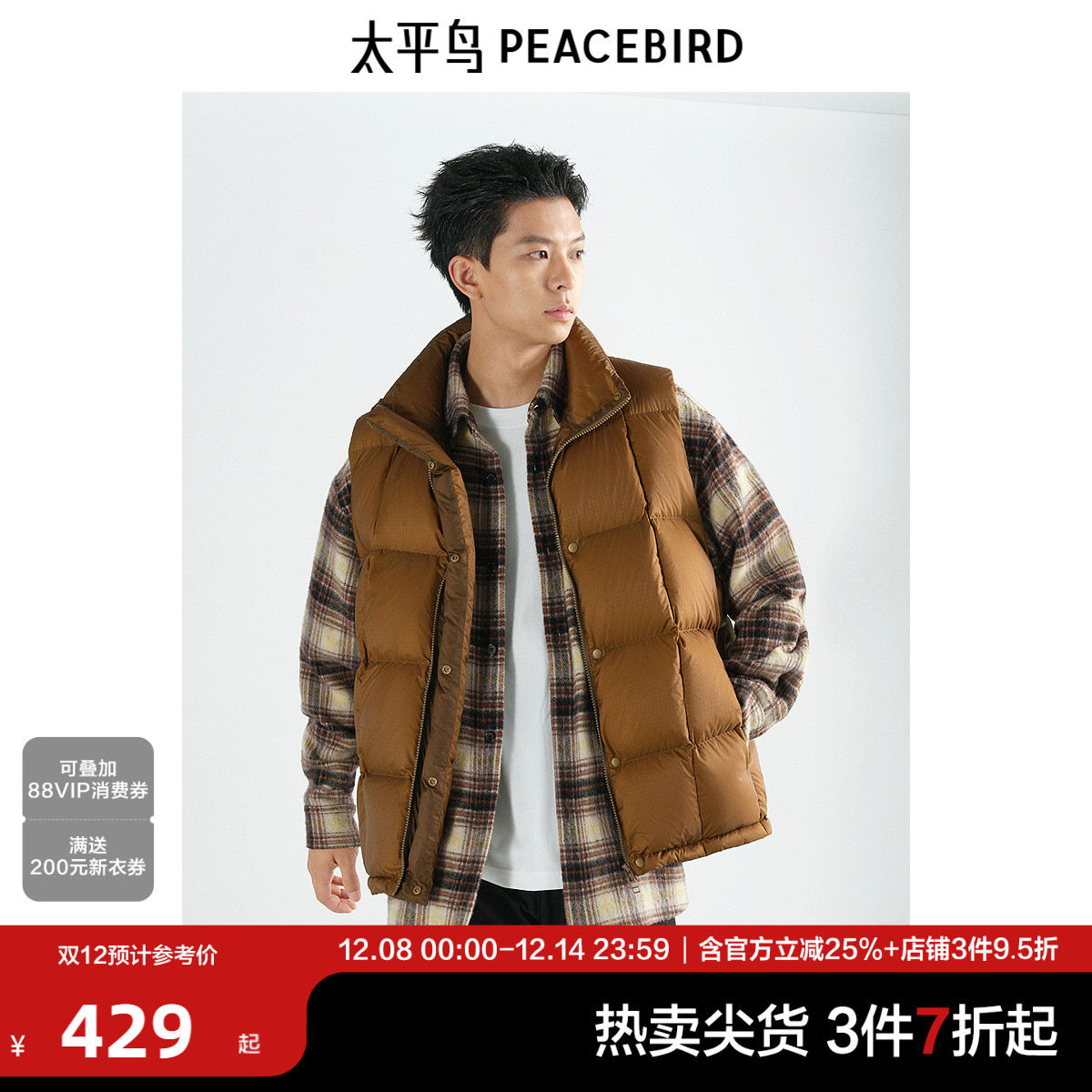 太平鸟男装 防寒保暖背心男冬季男士休闲羽绒马甲立领羽绒服