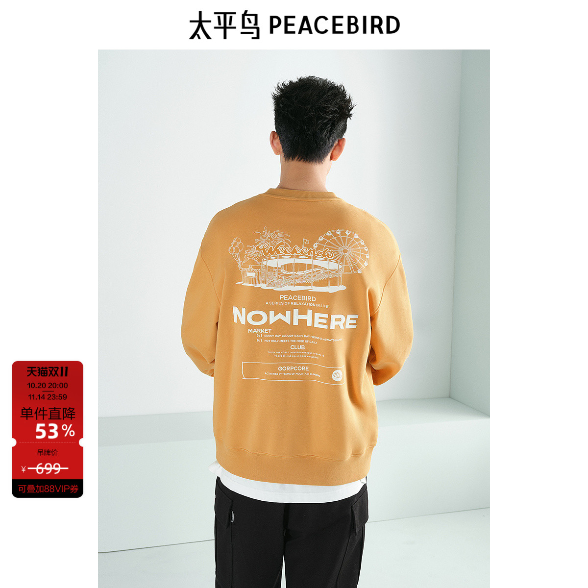 太平鸟男装冬季纯色宽松卫衣时尚上衣撞色字母印花套头圆领上衣