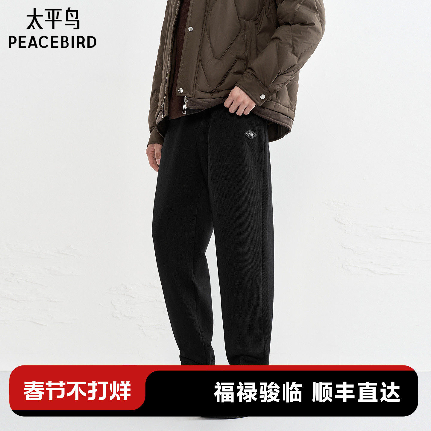 太平鸟男装 束脚裤男潮流黑色抽绳休闲裤肌理感冬季抽绳运动卫裤