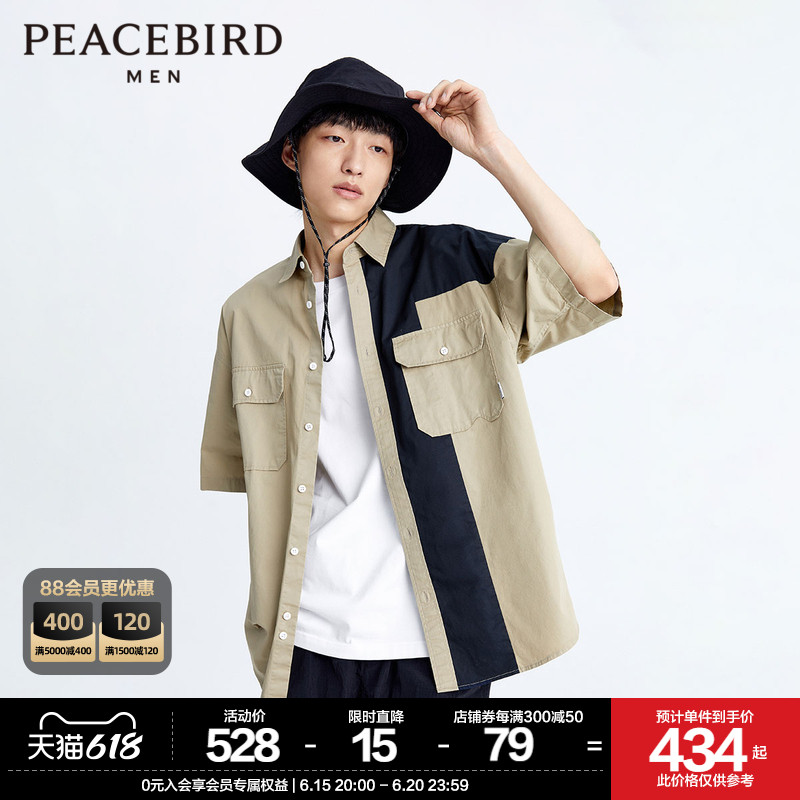 【商场同款】太平鸟男装2023夏季新款潮流拼接短袖衬衫B2CJD2166