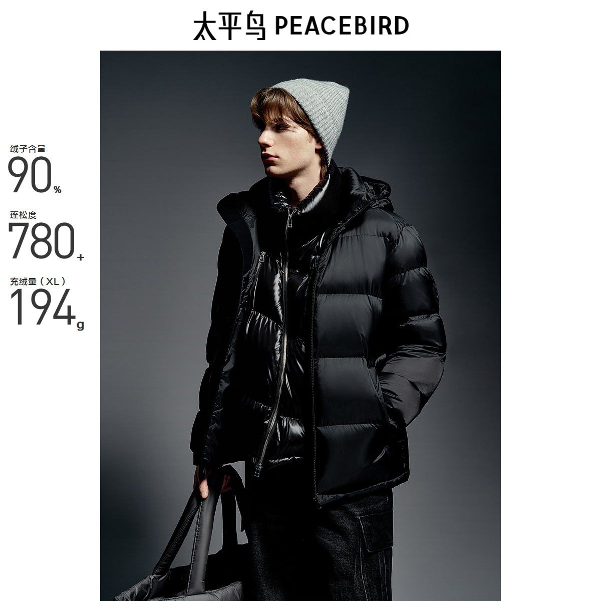 【商场同款】太平鸟男装 2024年冬季新款鹅绒羽绒服男B1ACE4444