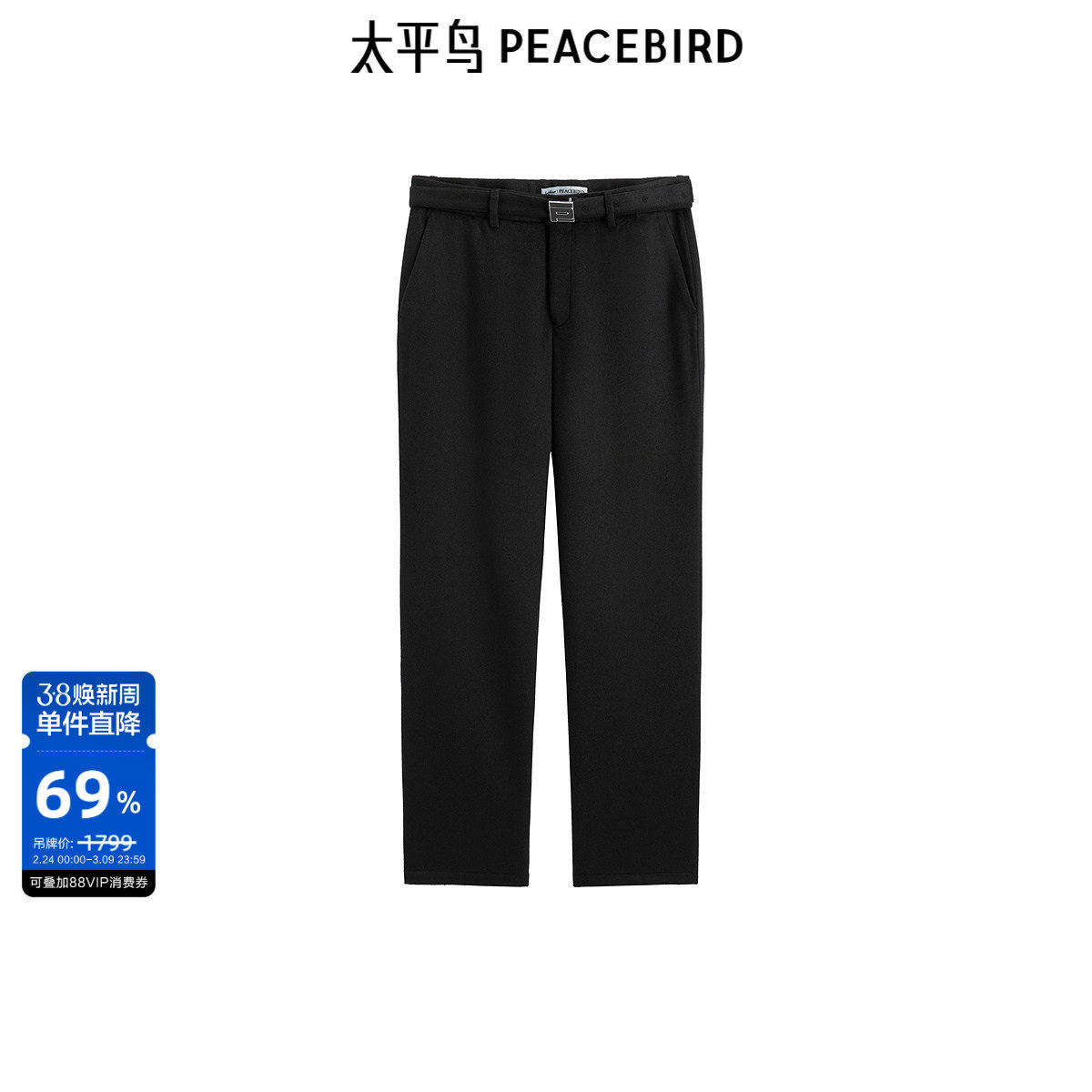 太平鸟男装毛呢休闲裤冬季保暖羊绒裤子直筒时尚腰带通勤长裤