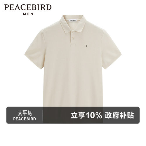 太平鸟男装夏季短袖Polo衫休闲百搭透气舒适商务翻领T恤