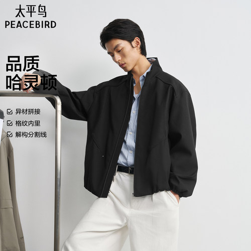 太平鸟男装哈灵顿立领夹克26秋新款时尚拼接休闲外套纯色茄克衫M