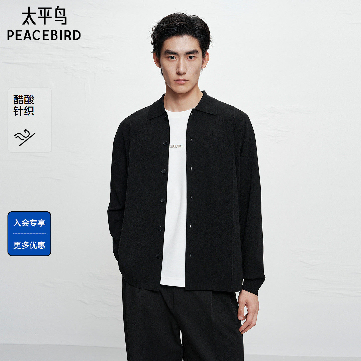 太平鸟男装 休闲毛衣男士时尚经典针织衫男醋酸面料黑色翻领毛衣