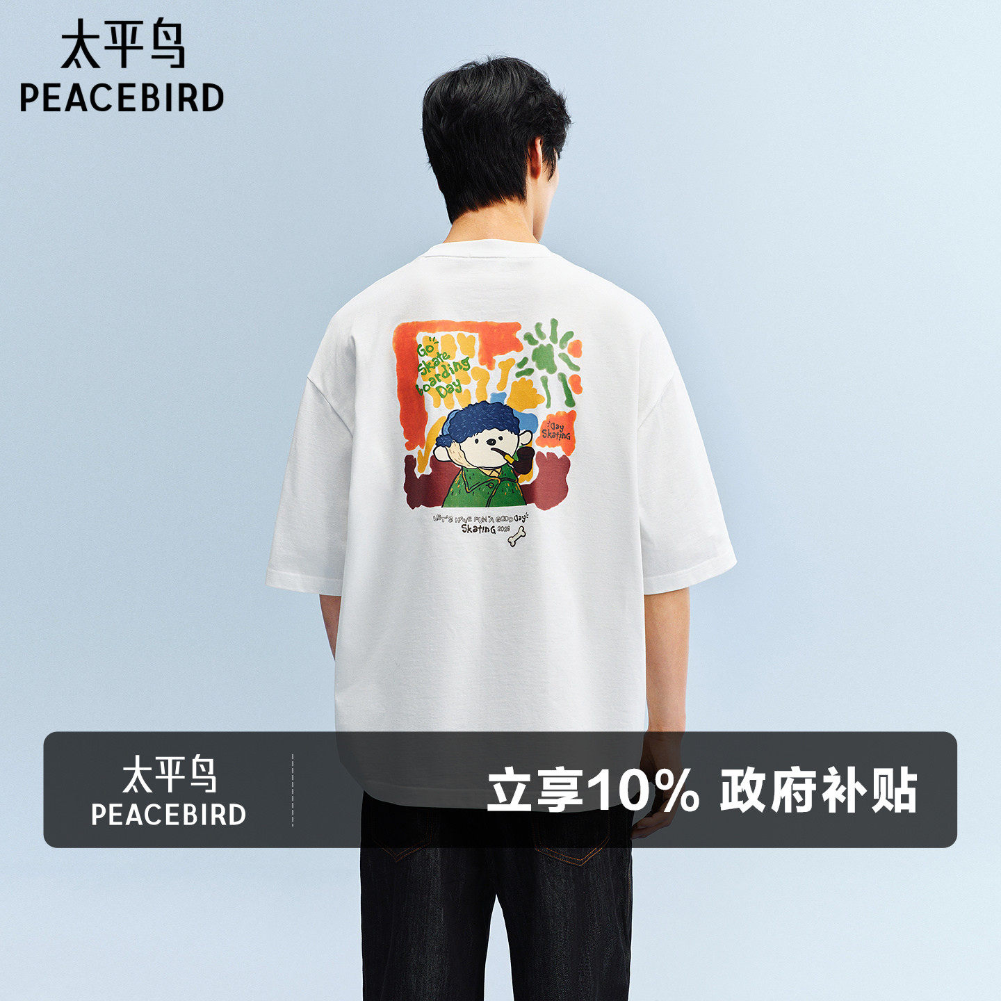 太平鸟男装纯棉印花短袖T恤26夏新款圆领潮流体恤衫时尚宽松半袖