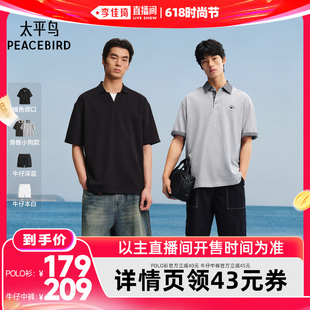 【李佳琦直播间618时尚节】太平鸟男装 假两件/滑板小狗POLO/中裤