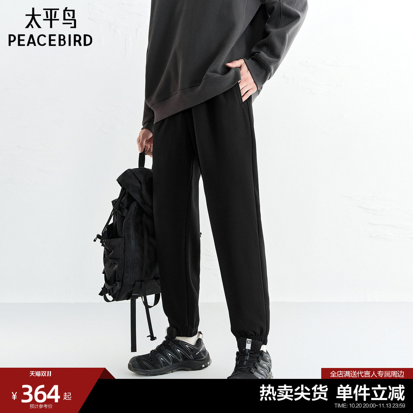 太平鸟男装休闲裤冬季锥形束脚裤后袋刺绣黑色百搭质感卫裤男