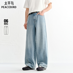 太平鸟男装牛仔裤26夏季新款浅色水洗宽松阔腿百搭薄款直筒长裤