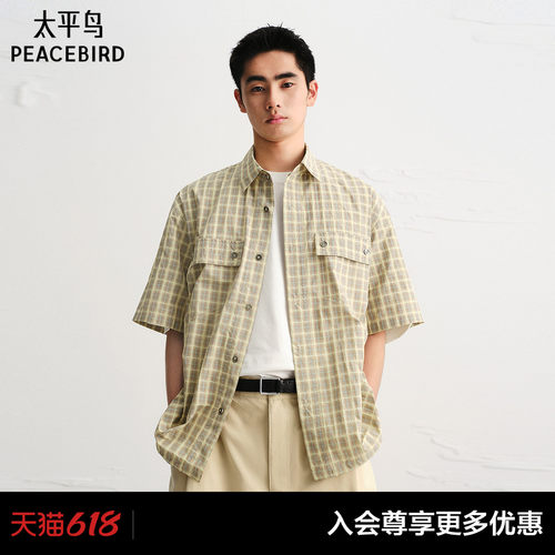 太平鸟男装 休闲衬衫男士时尚舒适外穿式衬衫经典格纹格子衬衫潮