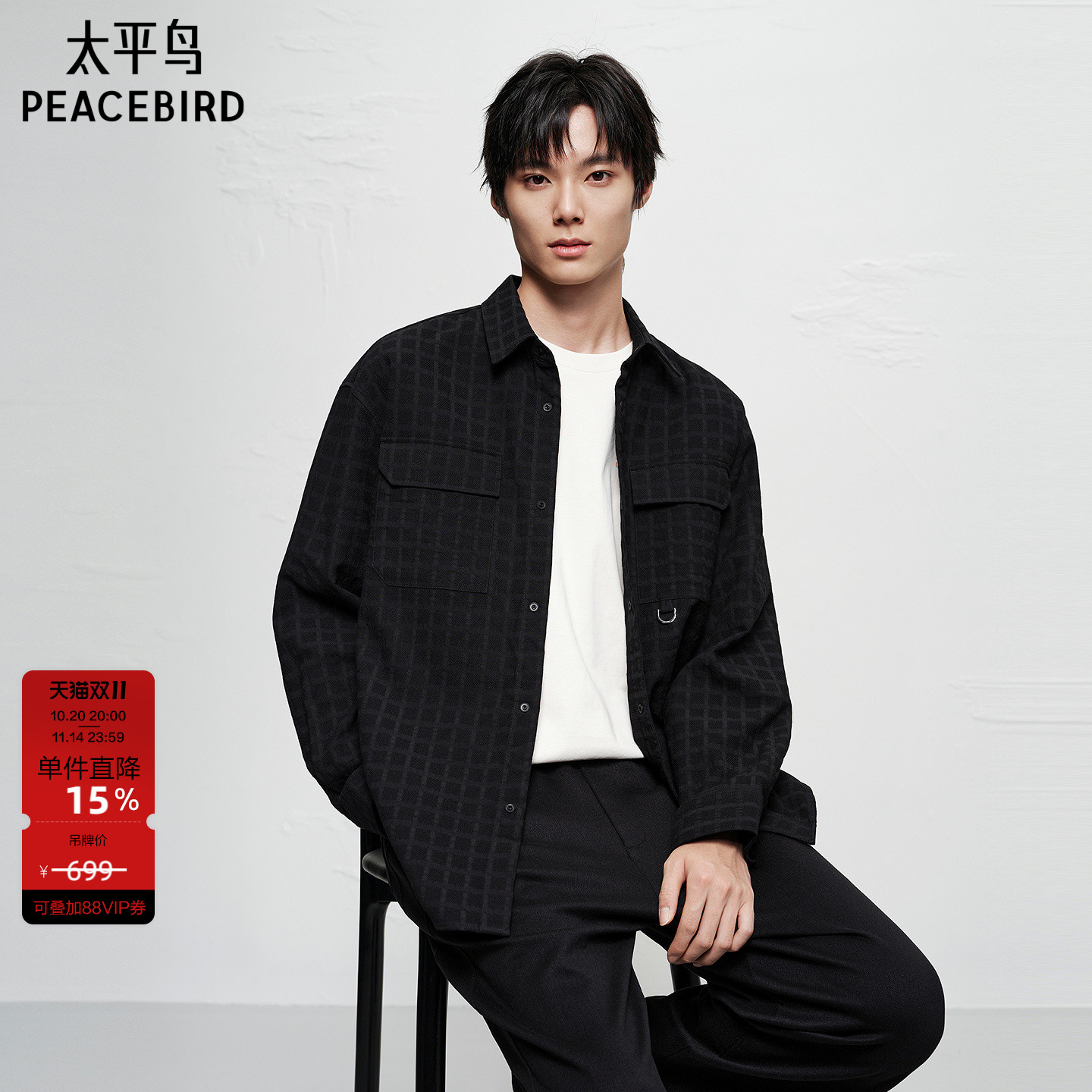 【商场同款】太平鸟男装 休闲衬衫外穿式衬衫格子衬衫男B2CHF4129